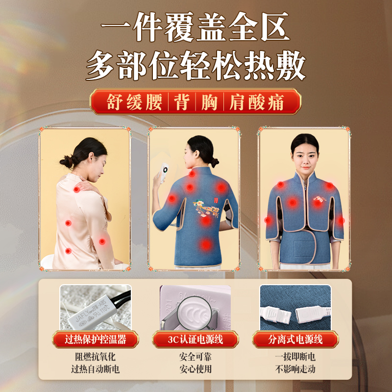 睡德康肩颈热敷包盐袋电加热粗海盐颈椎理疗袋艾灸马甲母亲节礼物