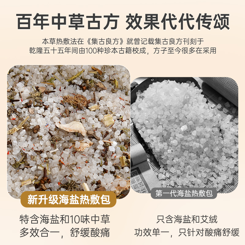 盐袋粗盐热敷包电加热海盐理疗袋子艾草艾灸盐包肩颈椎腰暖宫家用