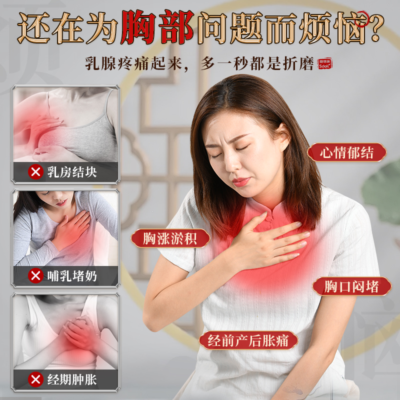 睡德康护胸部热敷包乳房胀痛乳腺疏通电加热粗盐海盐袋理疗带神器