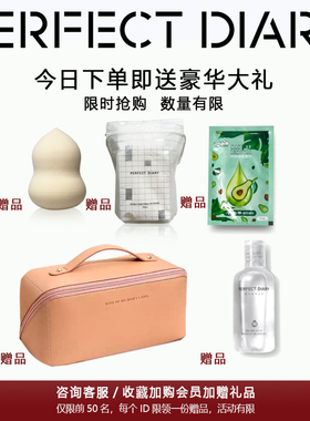 完美日记彩妆礼盒套装送礼正品