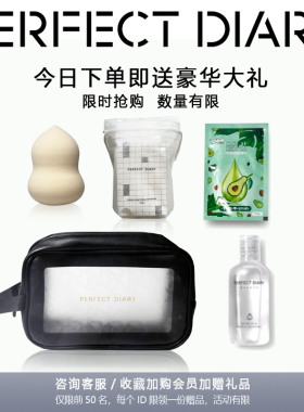完美日记彩妆礼盒圣诞礼物正品
