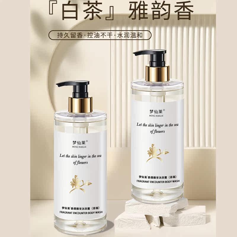  哆啦小屋沐浴露