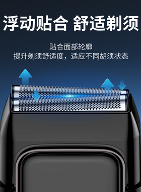 LENROOD邻鹿往复式双浮动剃须刀