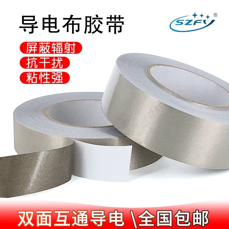 Anti -interference shielding isolation electromagnetic waveguide tape silver gray flat -line single -sided double -sided conductive cloth tape