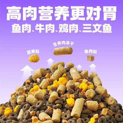 小野俪香旗舰店冻干猫粮营养全价冻干猫粮成猫幼猫平价猫粮布偶 - 图1