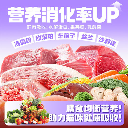 小野俪香旗舰店冻干猫粮营养全价冻干猫粮成猫幼猫平价猫粮布偶 - 图2