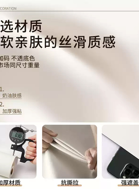 肤感门框包边贴门套破损修补贴纸