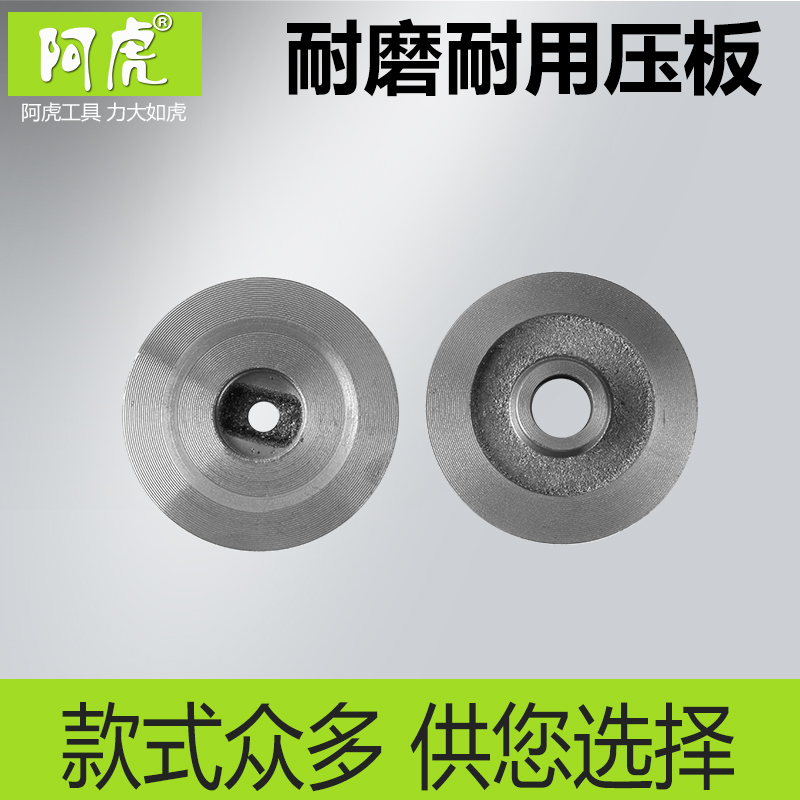 阿虎工具旗舰店角磨机压板压片磨光机切割机电锯钢材机锯铝机夹具压板角磨机配件1