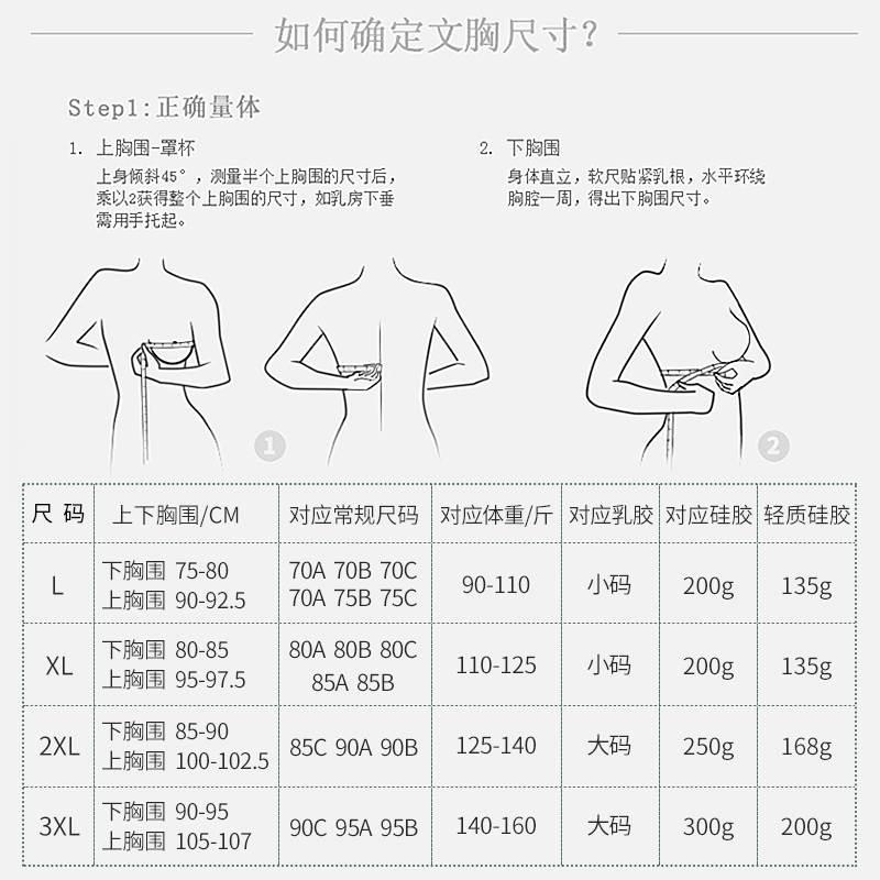 无痕棉义乳专用文胸二合一乳腺胸罩术后轻质硅胶假乳房内衣-图3