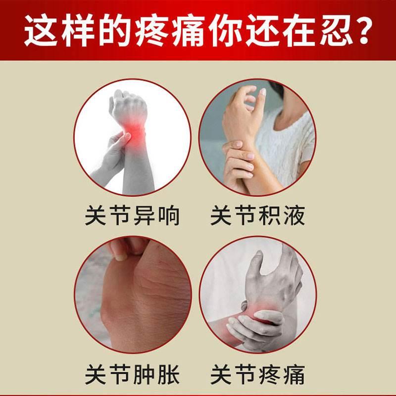 手腕滑膜炎专用膏药贴劳动损伤关节疼痛消肿骨膜炎碗扭伤活血化瘀