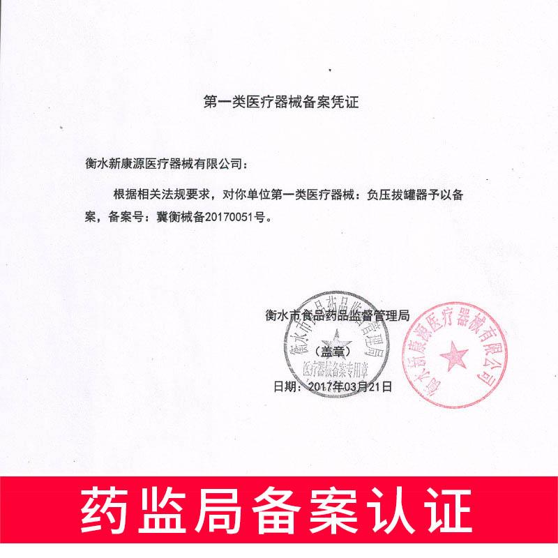 泻血刺络放血罐真空拔罐器家用抽气式气罐心天排淤拔血罐排瘀套装-图1