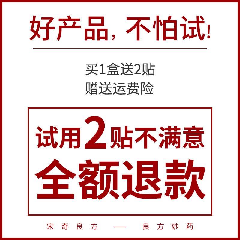 滑膜炎半月板损伤护膝盖疼痛风湿类风湿关节炎专用膏药贴 - 图2