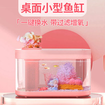 Pink fish tank small ecological acrylic raising intelligent automatic water changing self-circulation creativity integrated forming cylinder small