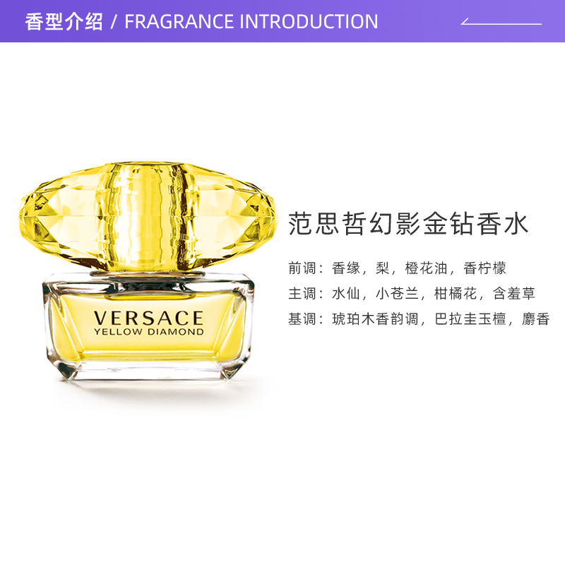 【自营】Versace/范思哲幻影金钻黄钻淡香水50ml持久清新