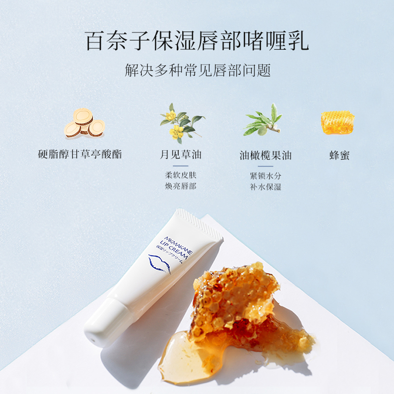 天猫国际进口超市【正品自营】MKMAKANE百奈子唇部精华啫喱保湿修护减淡唇纹7g*21