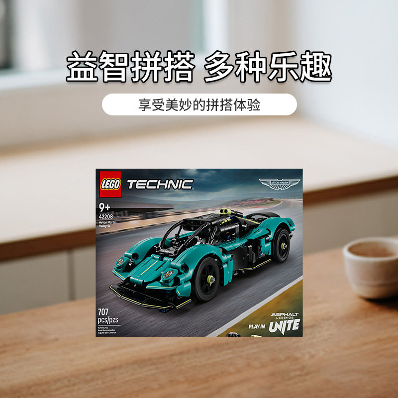 【自营】乐高42208阿斯顿·马丁Valkyrie机械组系列拼搭积木玩具 - 图0