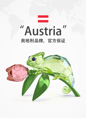 【自营】施华洛世奇变色龙郁金香摆件家居装饰品收藏品送礼物水晶