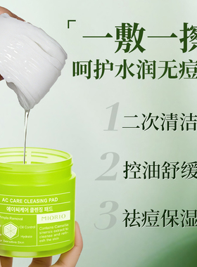 米澳拉玻尿酸爽肤棉片