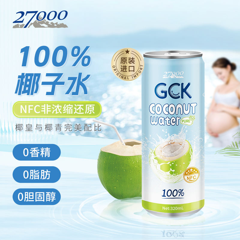 【自营】27000 GCK原装进口100%椰子水 NFC电解质饮料 320ml*12罐 - 图0