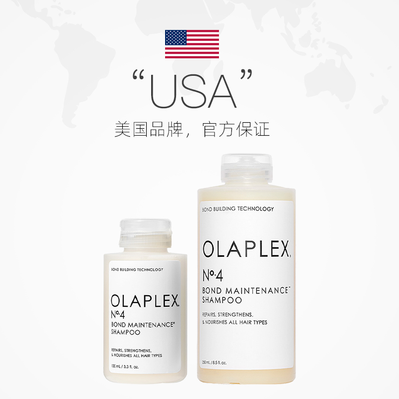 【自营】Olaplex欧拉裴4号洗发水露修护干枯毛躁柔顺蓬松250ml
