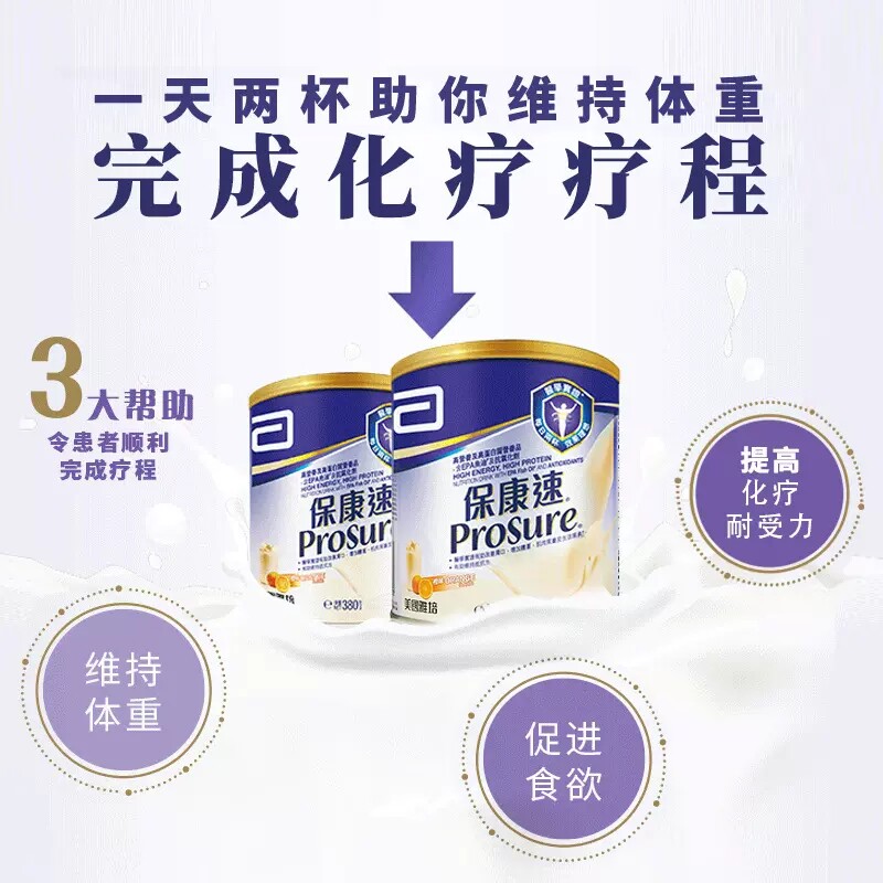  天猫国际自营全球超级店医学配方营养品