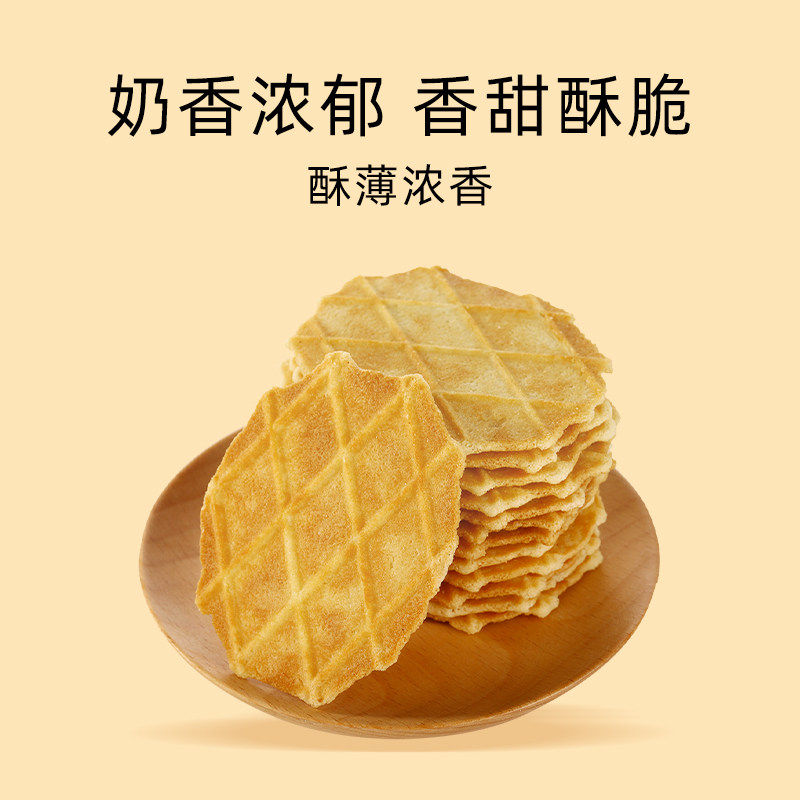 【自营】马来进口julies茱蒂丝奶油脆脆饼干薄脆饼奶香味零食袋装