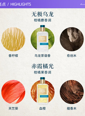 【自营】欧珑淡香精香水100ml赤霞橘光无极乌龙持久留香王楚钦