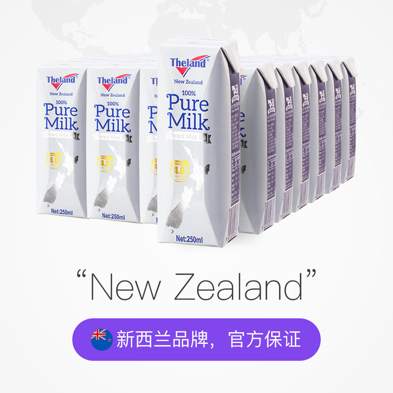 【自营】新西兰 纽仕兰4.0g乳蛋白全/低脂高钙纯牛奶250ml*24盒 - 图1