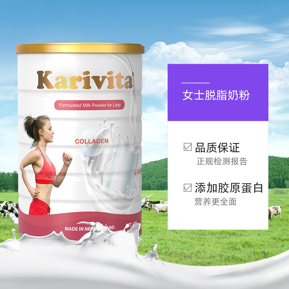 【自营】karivita佳乳达女士奶粉成人高钙高铁胶原蛋白低脂肪牛奶 - 图3