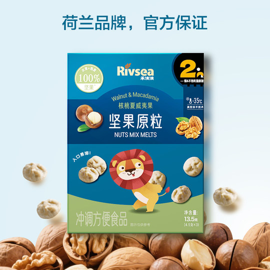 Heyangyang Nuts Ganze Walnuss-Macadamia-Nüsse ohne Zusatz von weißem Zucker, Babybohnen