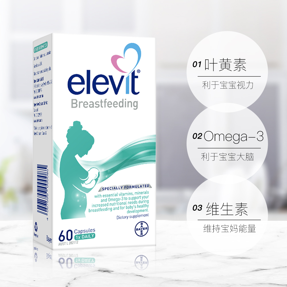 【自营】澳洲elevit爱乐维哺乳期产后维生素DHA叶黄素钙铁锌60片