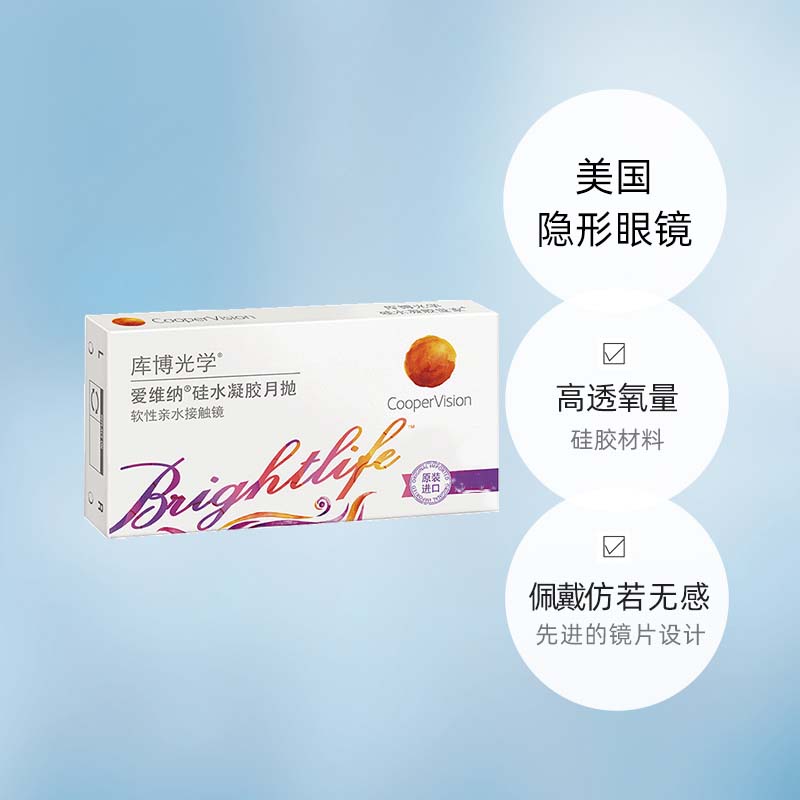【自營】庫博光學愛維納硅水凝膠月拋3片透明隱形近視眼鏡水潤高_天貓國際自營全球超級店_隱形眼鏡/護理液