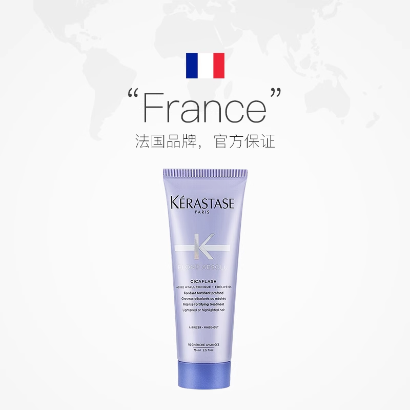 【自营】卡诗发膜玻尿酸耀光凝色奢护75ml旅行装补水修复护理*2,淘宝优惠券,粉丝福利购,淘宝优惠卷