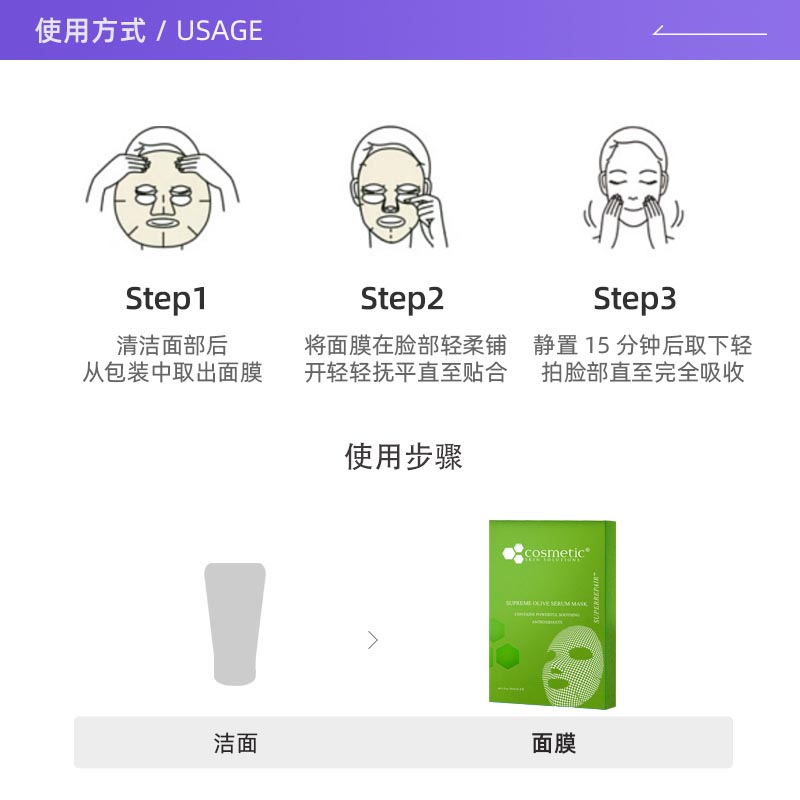 【自营】CSS希妍萃橄榄积雪草面膜30ml*五片装舒缓修护屏障-图2
