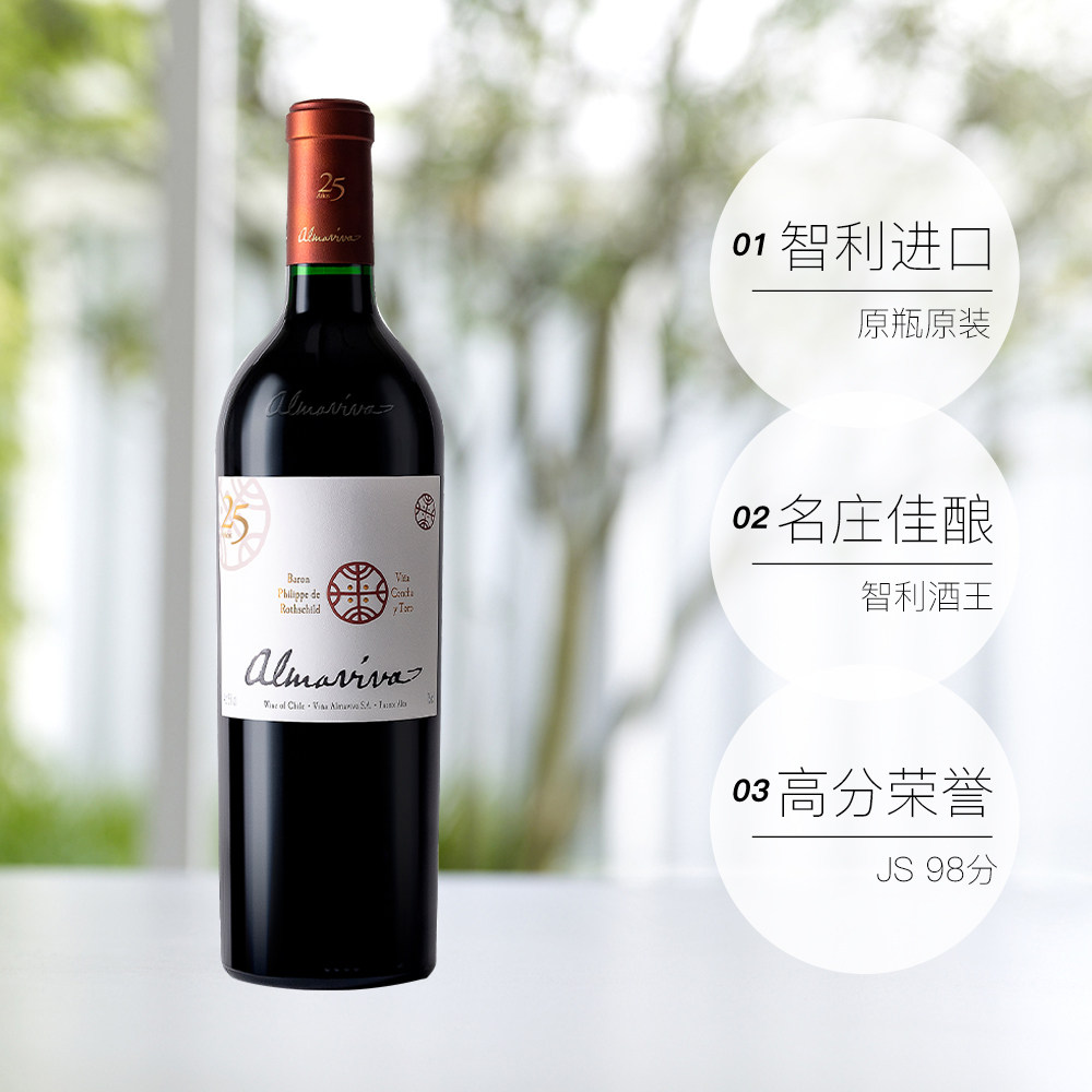 【自营】智利名庄活灵魂酒庄2020干红葡萄酒750ml/瓶 跨境,淘宝优惠券,粉丝福利购,淘宝优惠卷