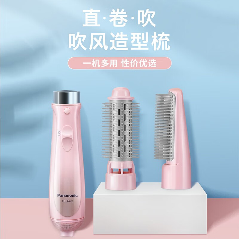 【自营】松下直发梳直卷两用卷发棒定型蛋卷棒情人节礼物KA23