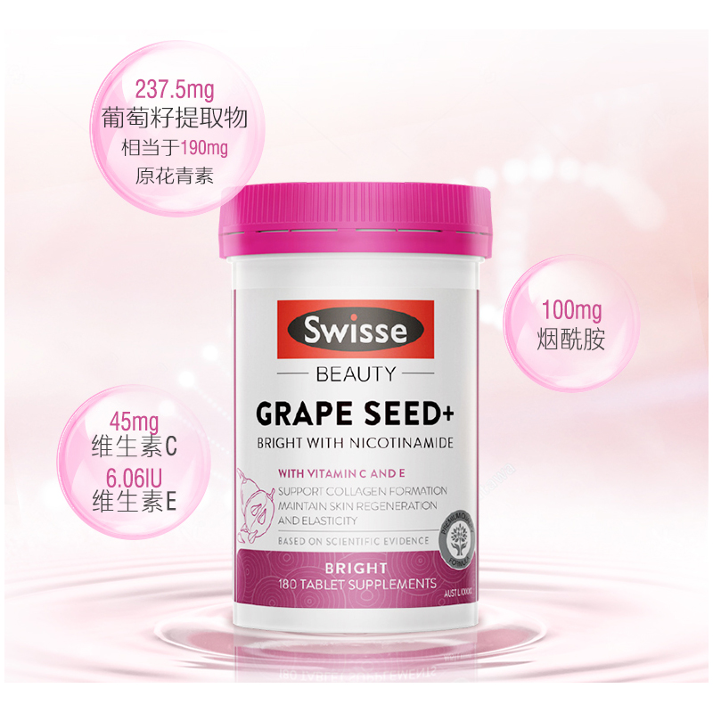 swisse葡萄籽烟酰胺片180粒花青素精华胶原蛋白肽抗糖氧化亮白丸 - 图3