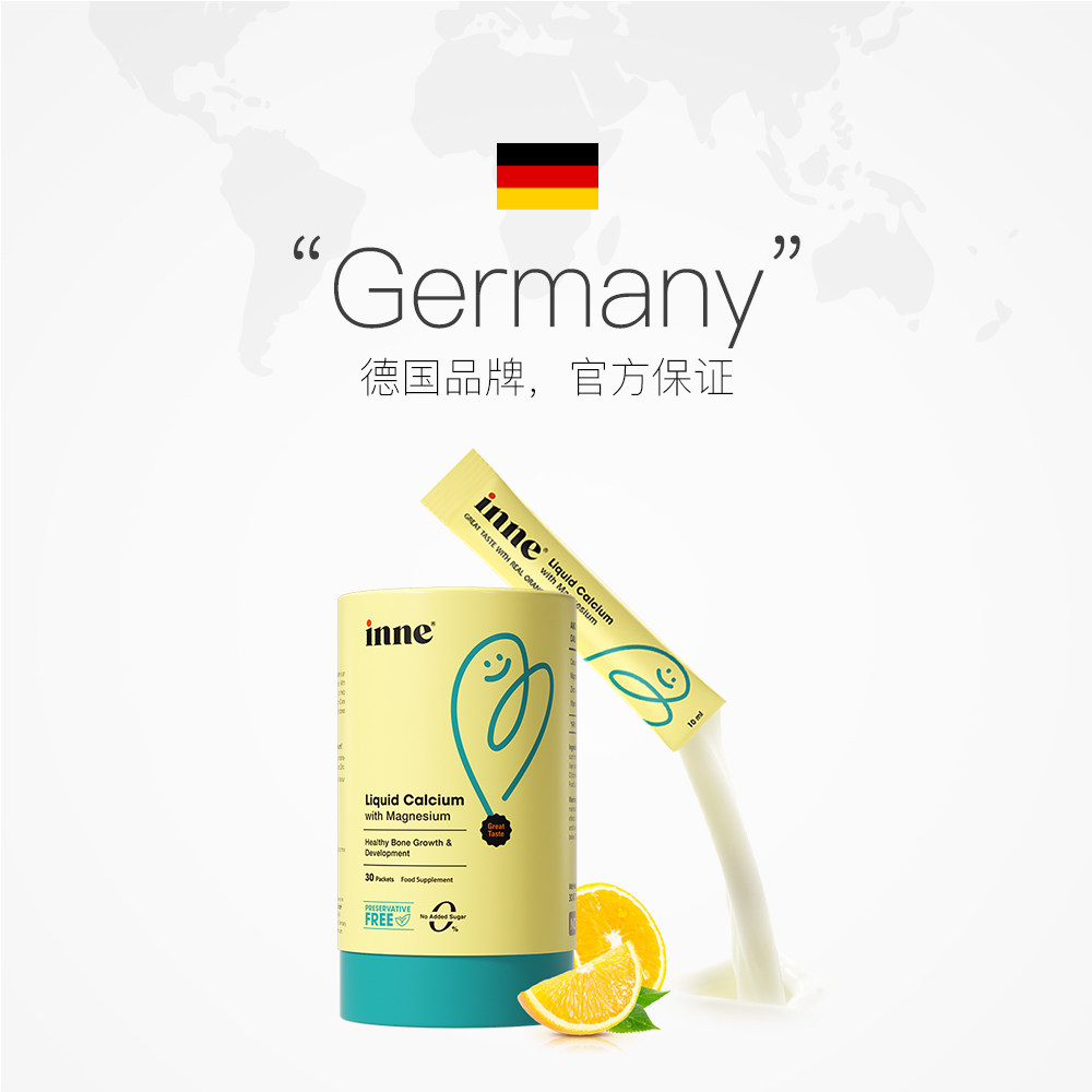  天猫国际自营全球超级店钙铁锌