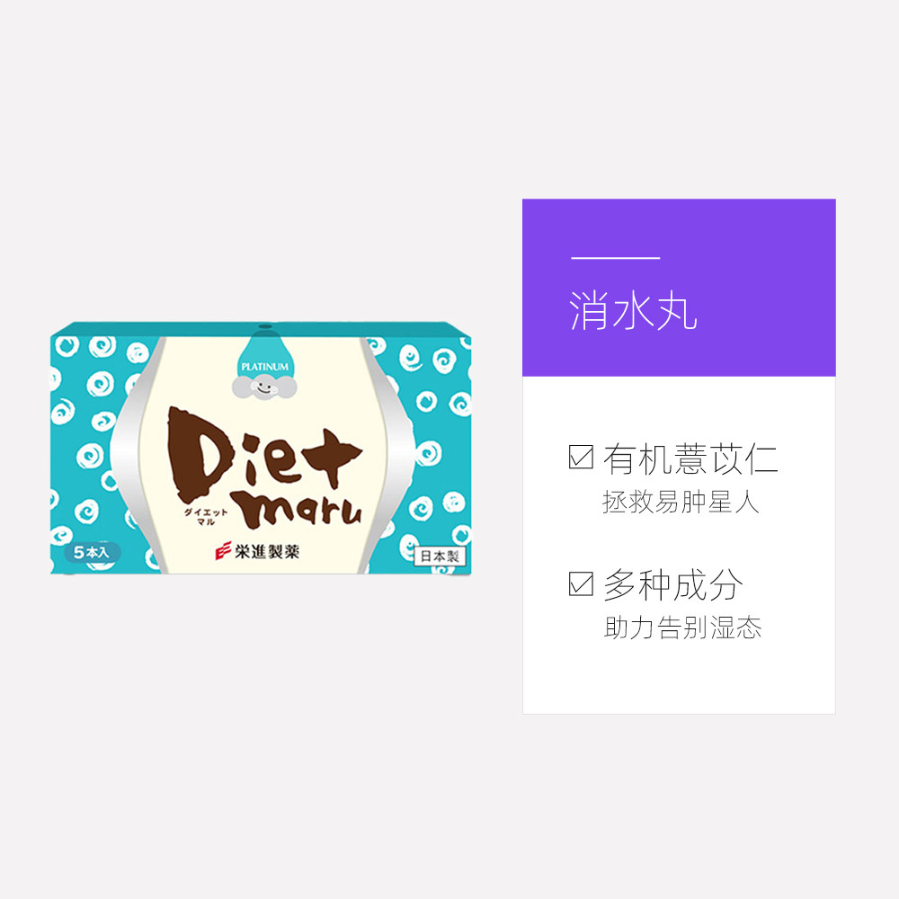 【自营】日本荣进制药dietmaru*酵素 天猫国际自营全球超级店酵素