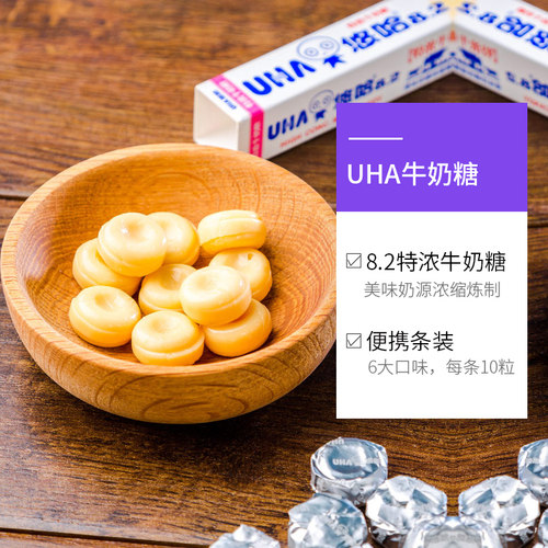 【自营】UHA悠哈牛奶糖40g*6条抹茶草莓咖啡糖牛奶糖零食原味口味-图3