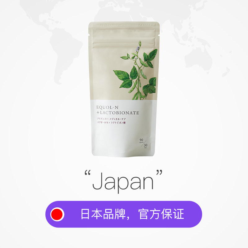 【自营】amc雌马酚90粒/袋乳糖酸 天猫国际进口超市其他膳食营养补充剂