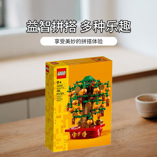 【自营】【顺丰速运】乐高40648摇钱树春节中国风益智积木玩具 - 图0
