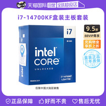 (proprietary) intel Intel 14 generation cool-i7 i7 14700K 14700KF boxed processor CPU