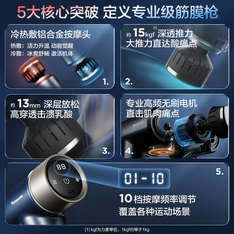 【自营】松下筋膜枪专业级肌肉按摩器多功能送朋友圣诞节生日礼物,淘宝优惠券,粉丝福利购,淘宝优惠卷