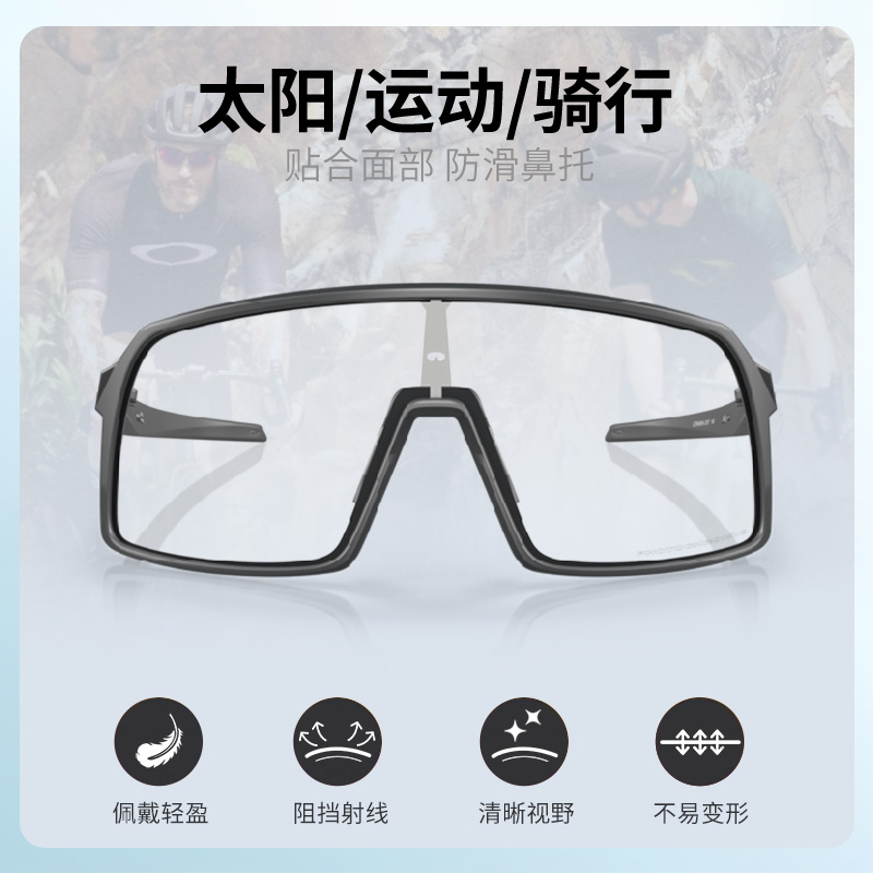 【自营】Oakley欧克利SUTRO苏特罗公路骑行运动太阳镜墨镜9406A - 图0