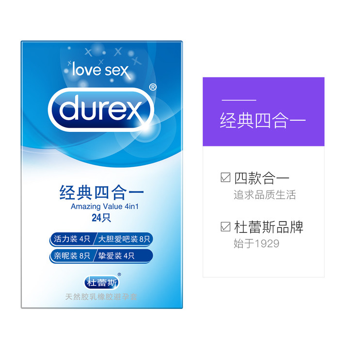 天猫国际进口超市杜蕾斯避孕套官网正品安全套男士专用女超薄裸入延时tt3
