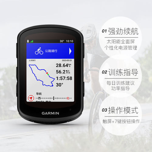 【自营】Garmin佳明Edge 540/840自行车太阳能码表GPS户外地图导航无线山地公路车里程表防水骑行节日礼物-图3
