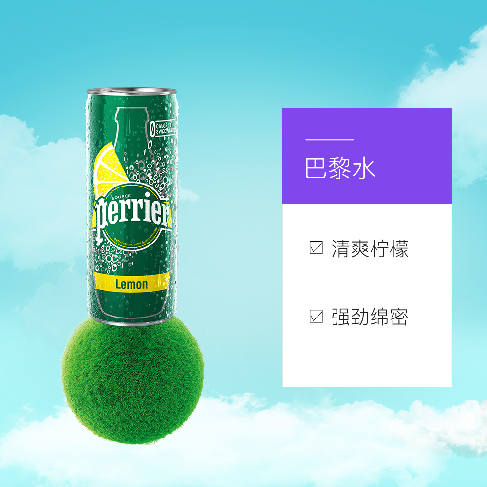 天猫国际进口超市法国Perrier巴黎水柠檬味气泡水天然含气矿泉水250ml*30罐/箱3