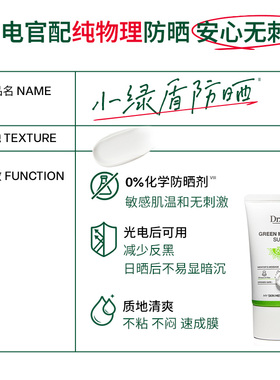 【自营】Dr.G/蒂迩肌物理防晒霜温和敏感肌绿色清爽面部隔离80ml