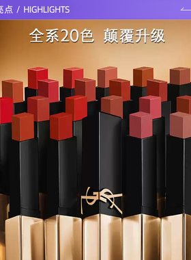 【自营】YSL/圣罗兰小金条口红1988粉气垫香水口红套装女生礼物